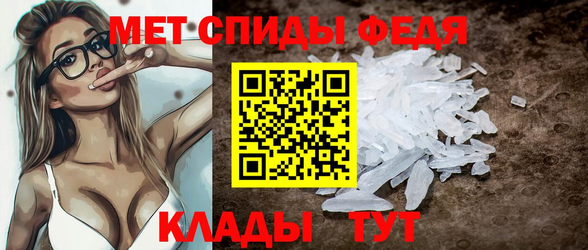 Amphetamine  АМФ VHQ  Вход с VPN  Ипатово  АМФ 