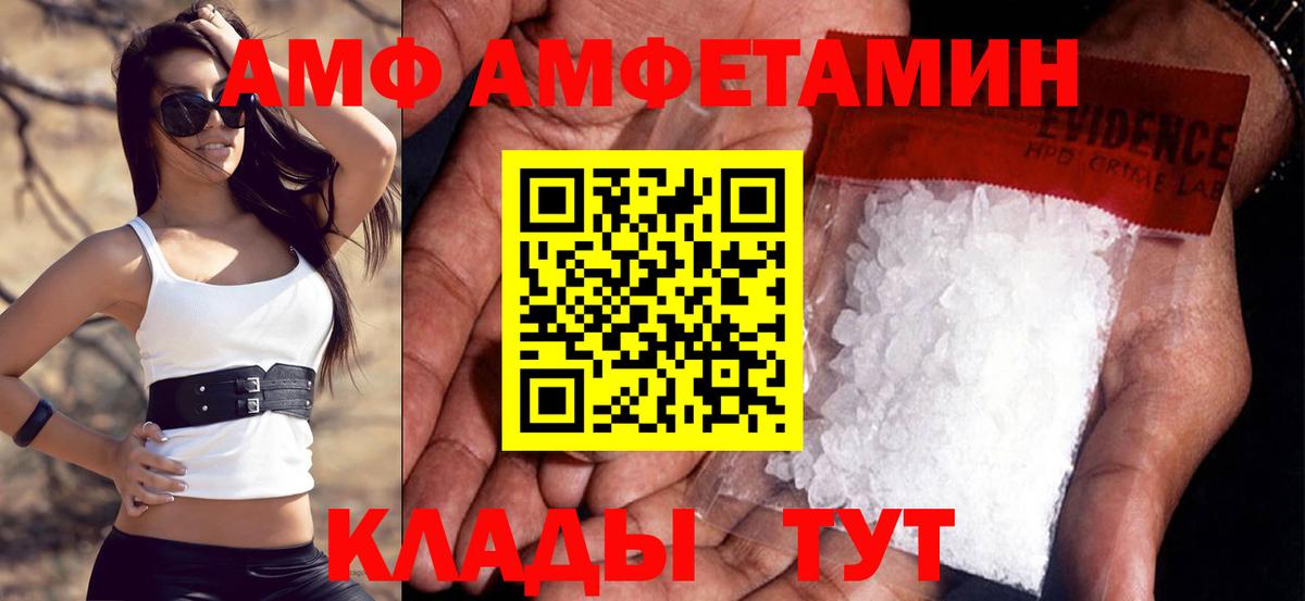 Амфетамин Розовый Ипатово