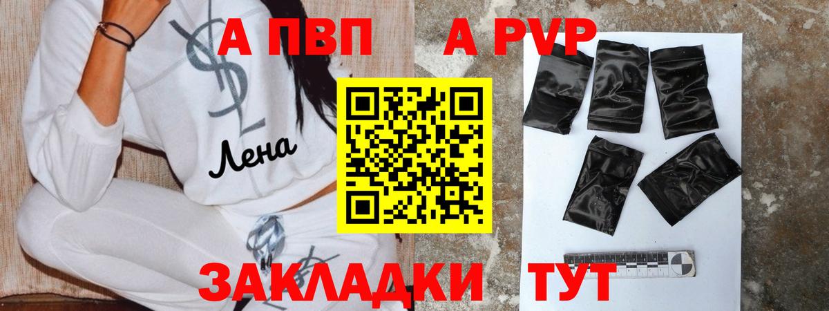 A-PVP мука Ипатово