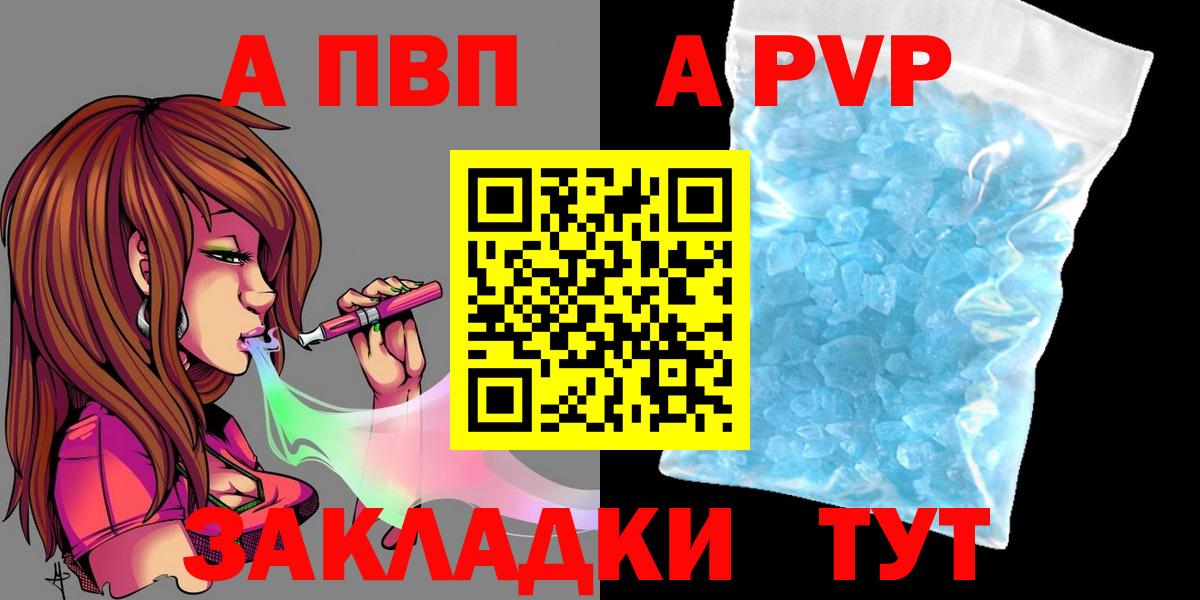 Alfa_PVP кристаллы  Alpha PVP СК  Ипатово  Вход с VPN 