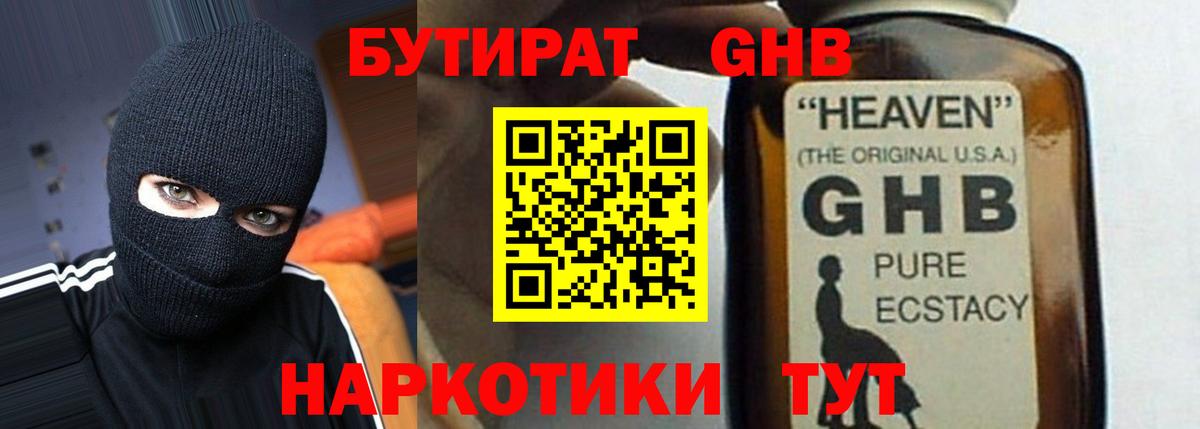 Бутират BDO 33% Ипатово