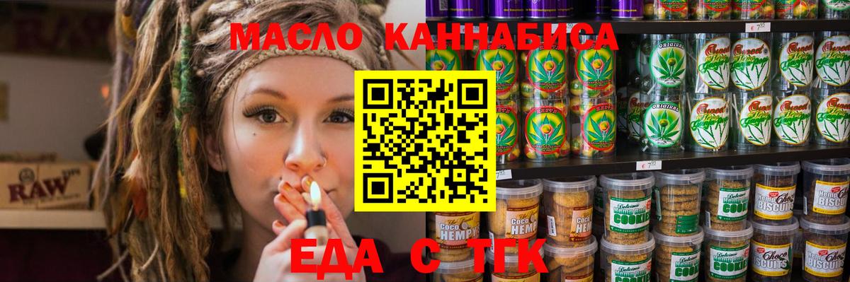 Canna-Cookies марихуана  Вход с VPN  Ипатово 