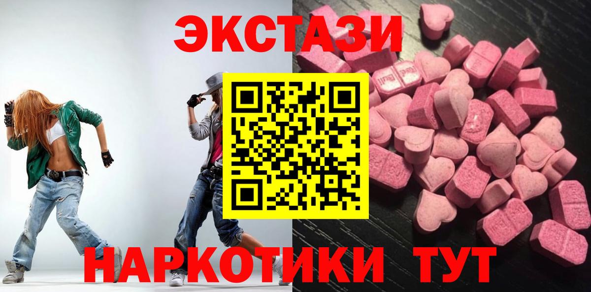 Ипатово  Ecstasy диски  Вход с VPN  Ecstasy ешки 
