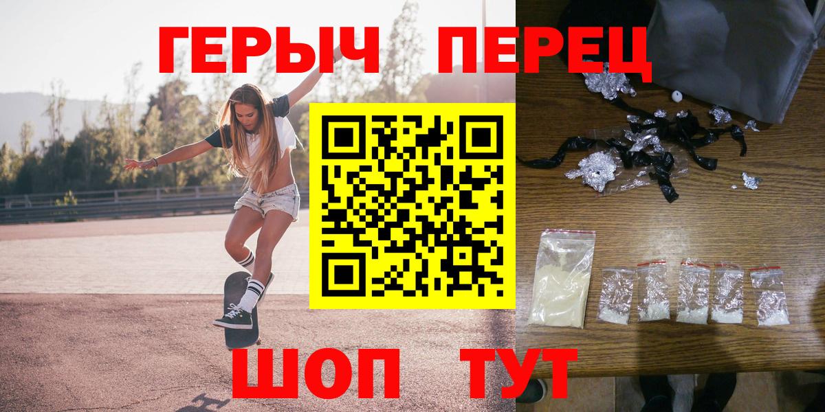 ГЕРОИН Heroin Ипатово