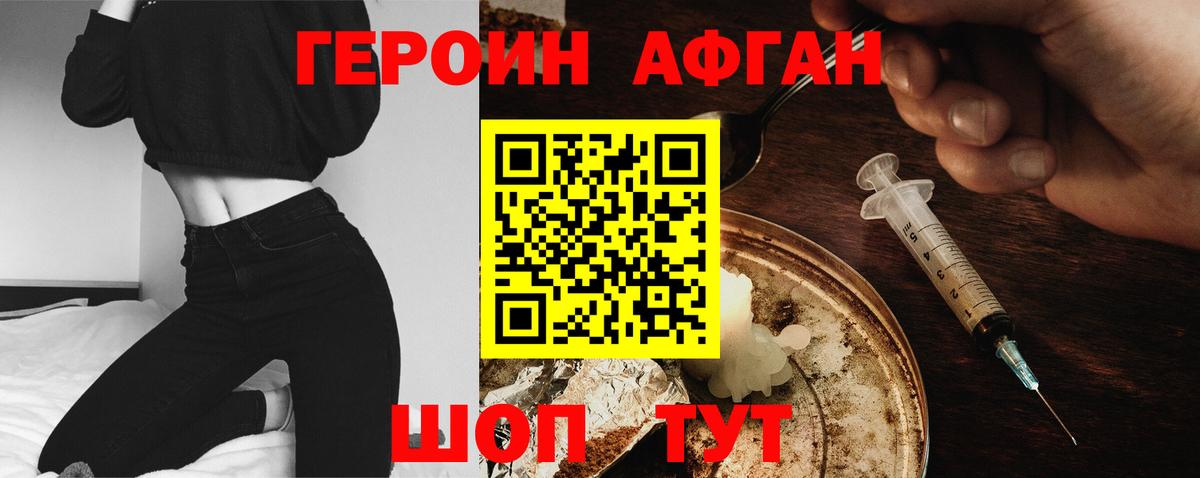 Ипатово  ГЕРОИН Heroin  Вход с VPN 