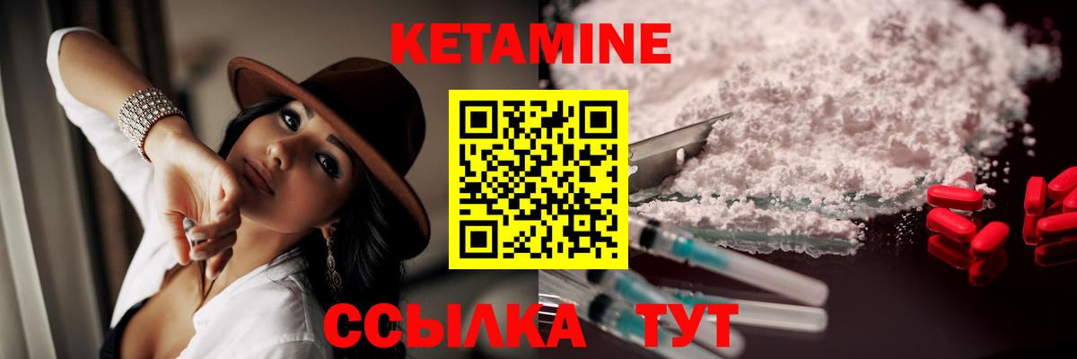 КЕТАМИН ketamine  Вход с VPN  Ипатово 