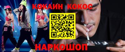 спайс Ливны