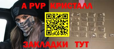 спайс Ливны