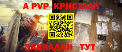 спайс Ливны
