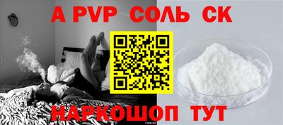спайс Ливны