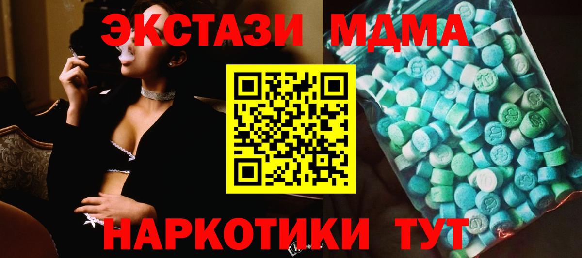 МДМА VHQ  МДМА  Вход с VPN  Ипатово  МДМА кристаллы 