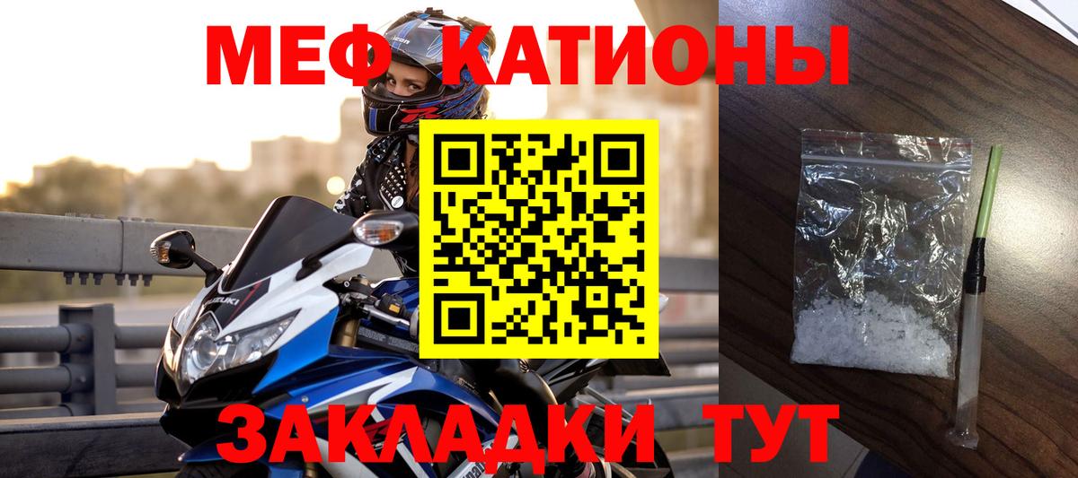 МЕФ кристаллы  Вход с VPN  Ипатово 
