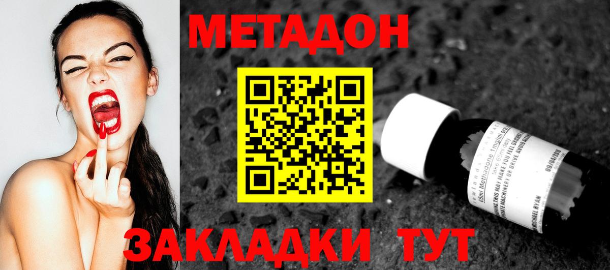 Ипатово  МЕТАДОН methadone  Вход с VPN  Метадон белоснежный 