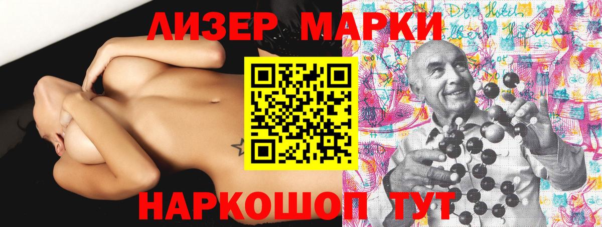 Марки N-bome 1,8мг  Марки N-bome 1,8мг  купить   Наркотические марки  Вход с VPN  Ипатово 