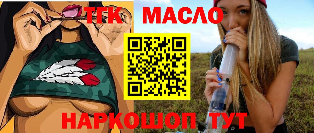 Ипатово  ТГК жижа  Вход с VPN 